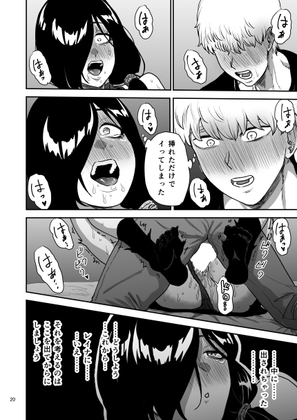 彼女の母親とℍしないと出られない部屋に閉じこめられた – Preview 7