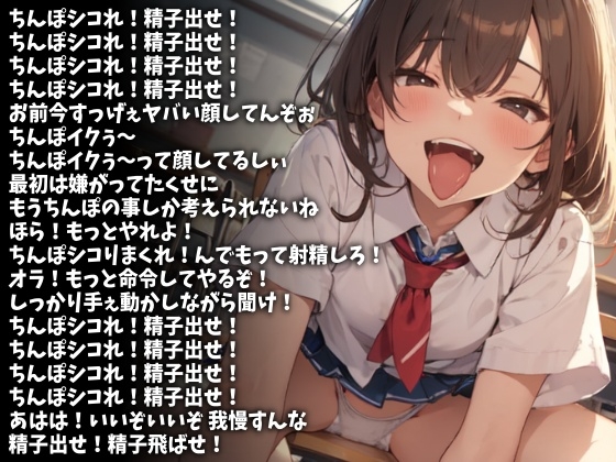 「精子出せ！」何度も命令してやるからシコりまくって射精しろ！(CV SA.O.RI様) – Preview 2