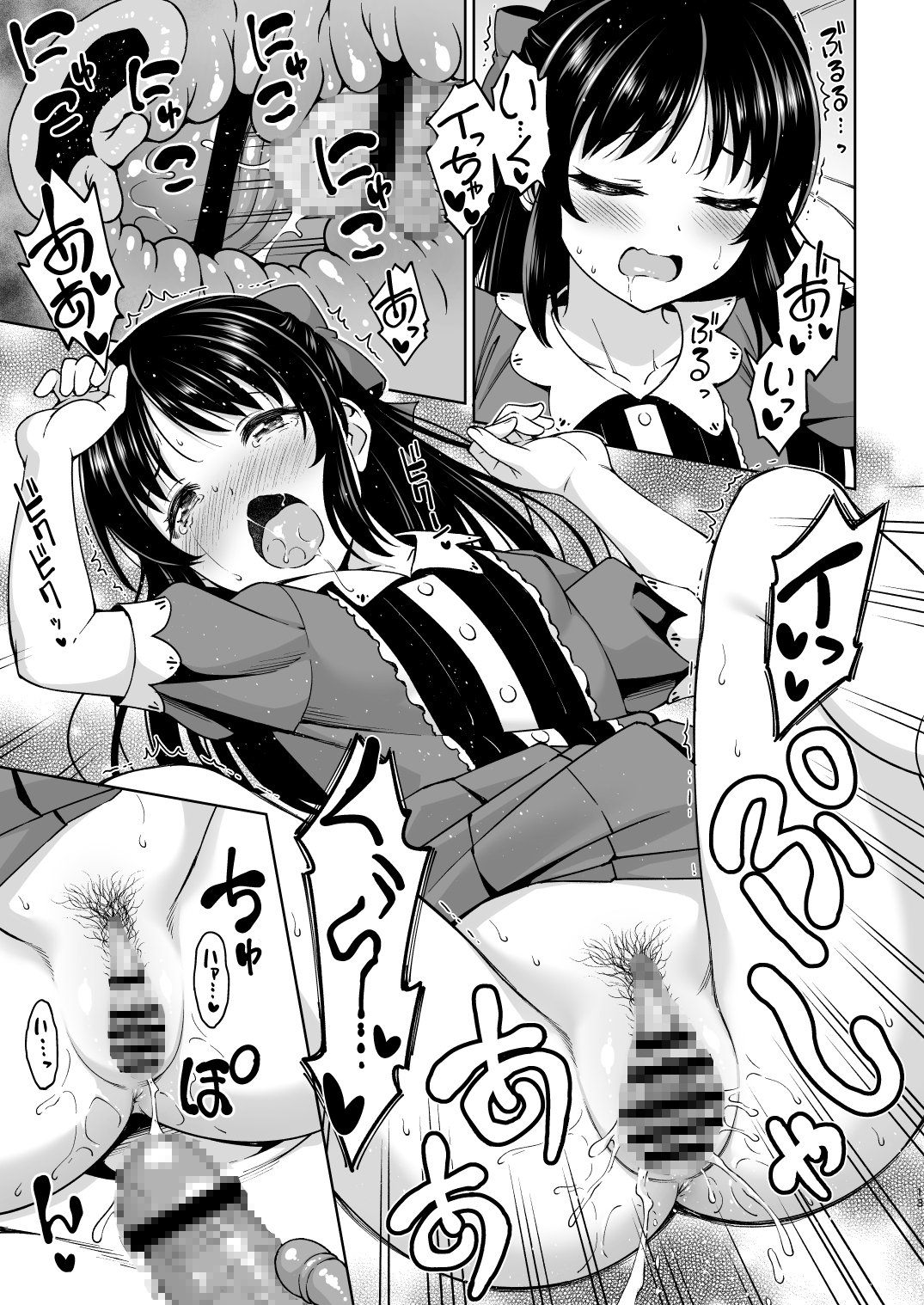 イケナイコトカイ – Preview 4