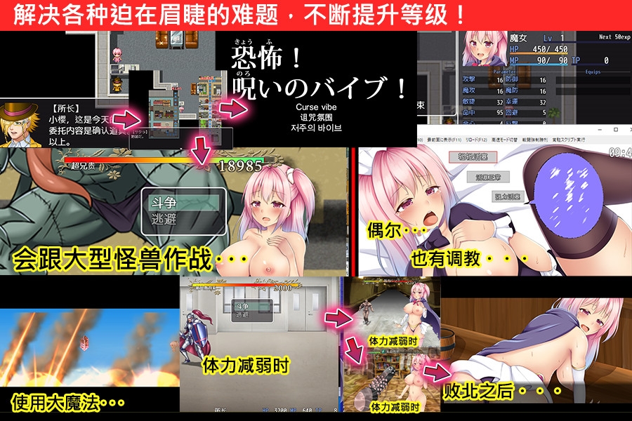 魔女侦探小樱 – Preview 2