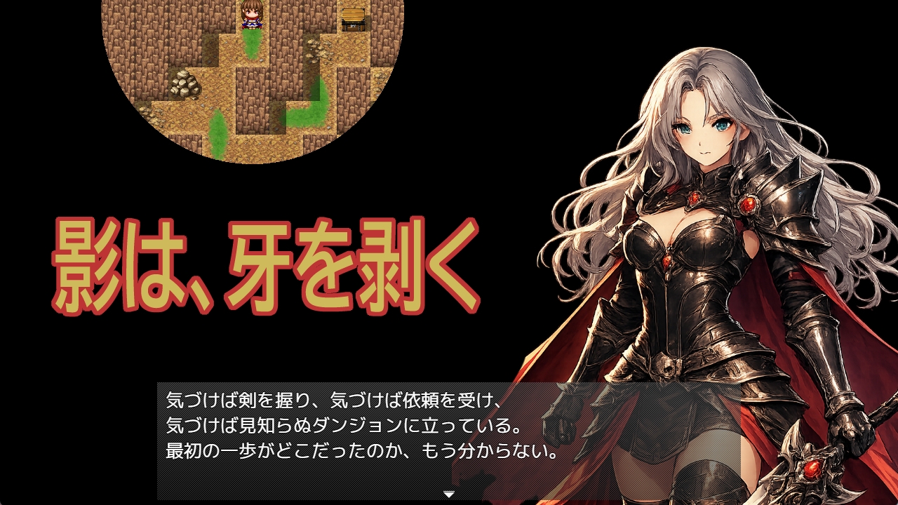 ギュンダイアイーター