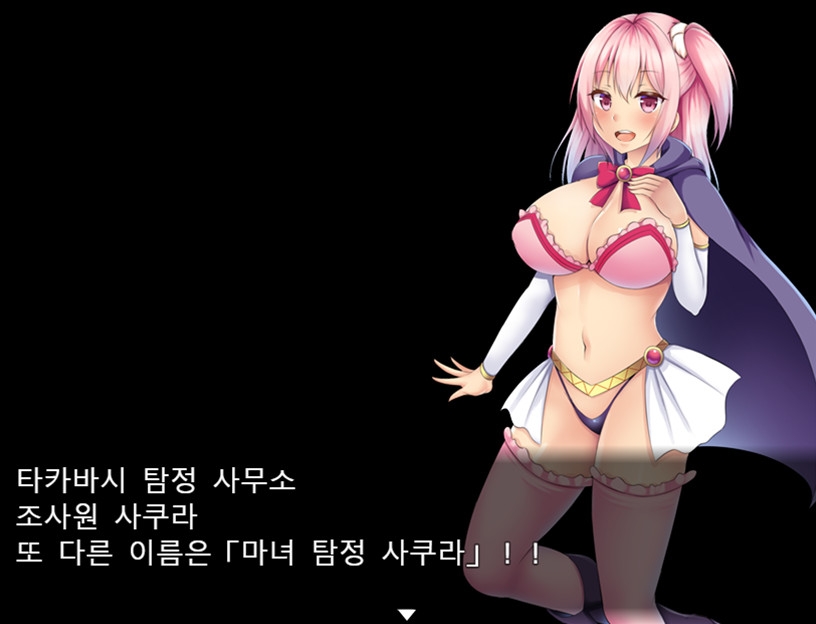 마녀 탐정 사쿠라 – Preview 4