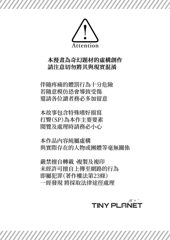 お母さんお仕置きしてください / 求媽媽懲罰我【繁體中文版】 – Preview 2