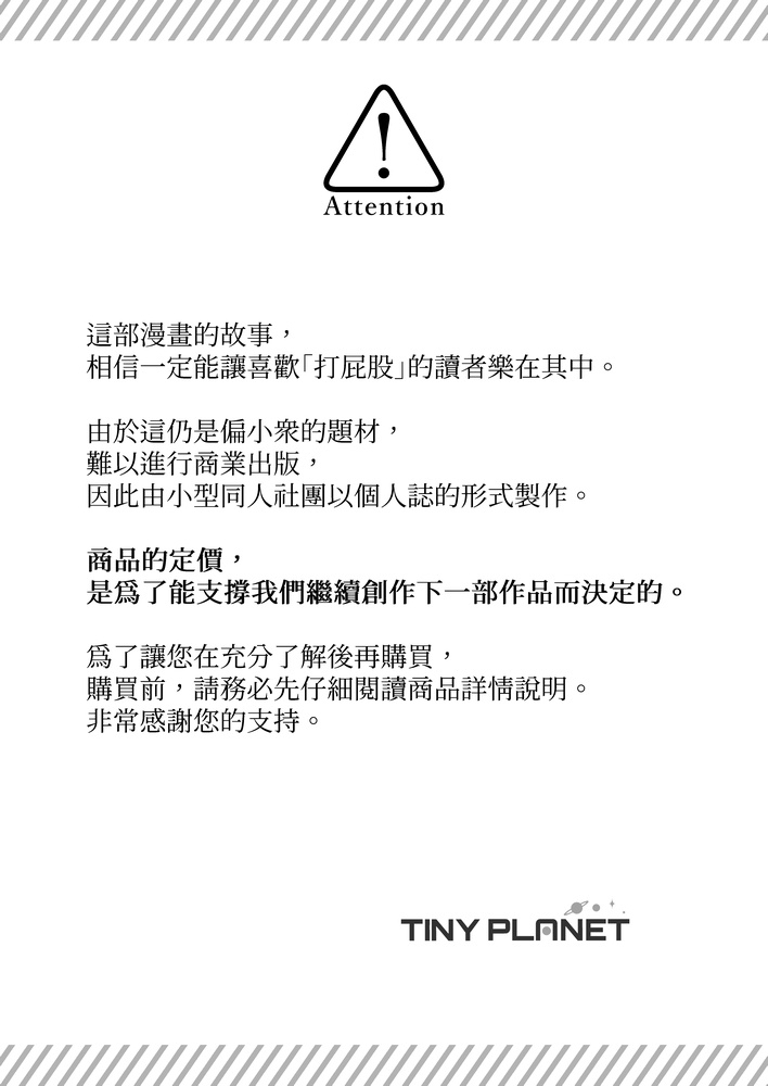 お母さんお仕置きしてください / 求媽媽懲罰我【繁體中文版】 – Preview 3