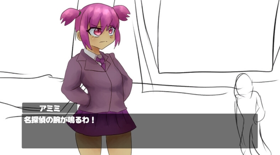 探偵少女アミミ – main preview