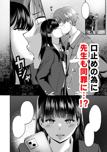 清楚な君の裏の顔 – Preview 4