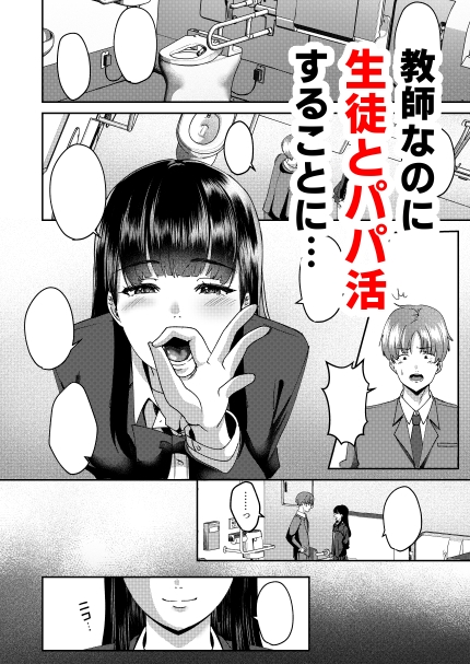 清楚な君の裏の顔 – Preview 5