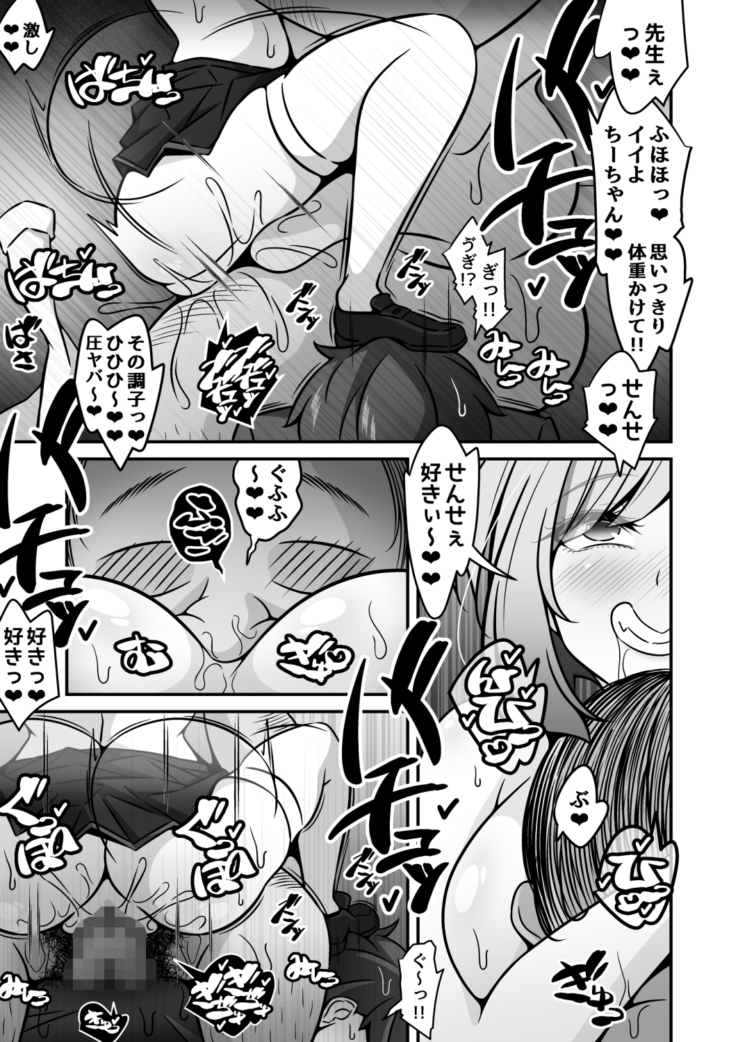 当学園の生徒は催○で支配されているので1<先輩編> – Preview 9