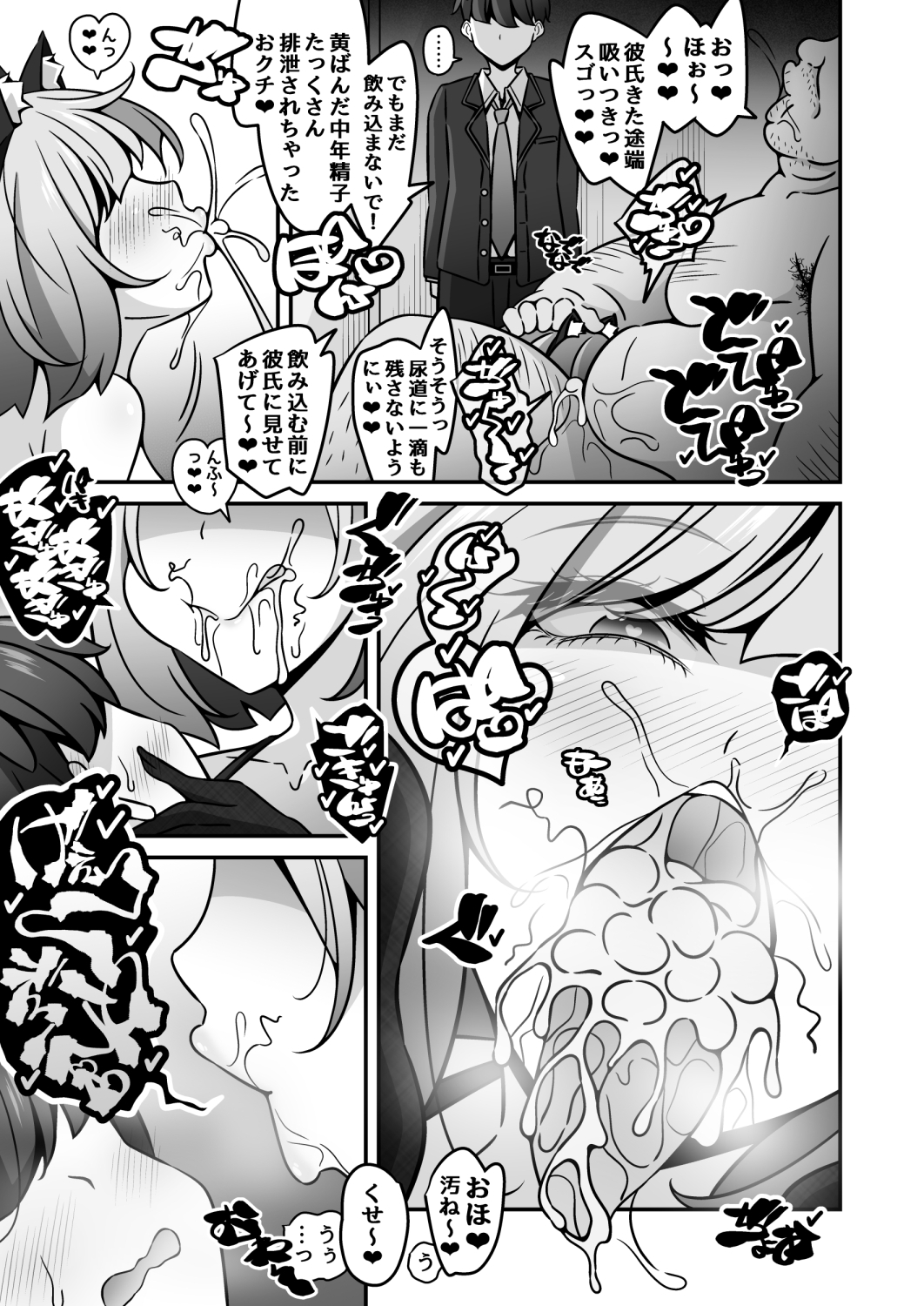 当学園の生徒は催○で支配されているので1<先輩編> – Preview 10