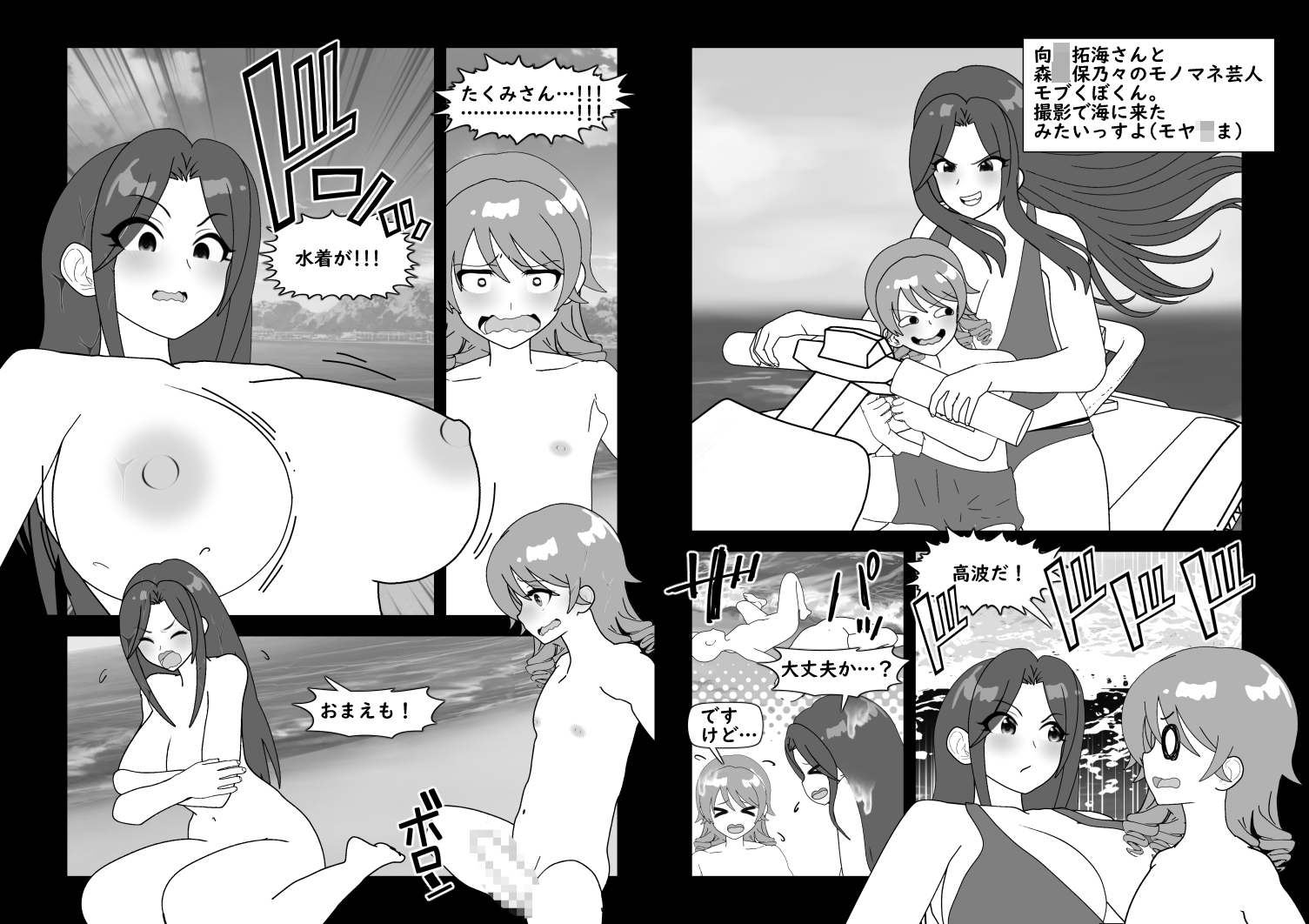 タクミントモブクボ – Preview 2