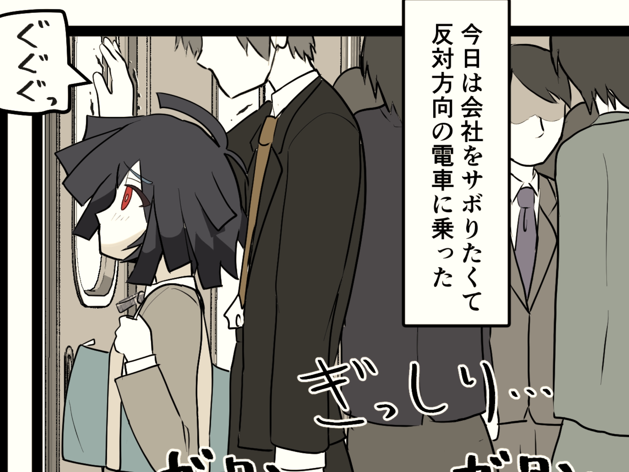 推奨されない男の娘とのデートの例