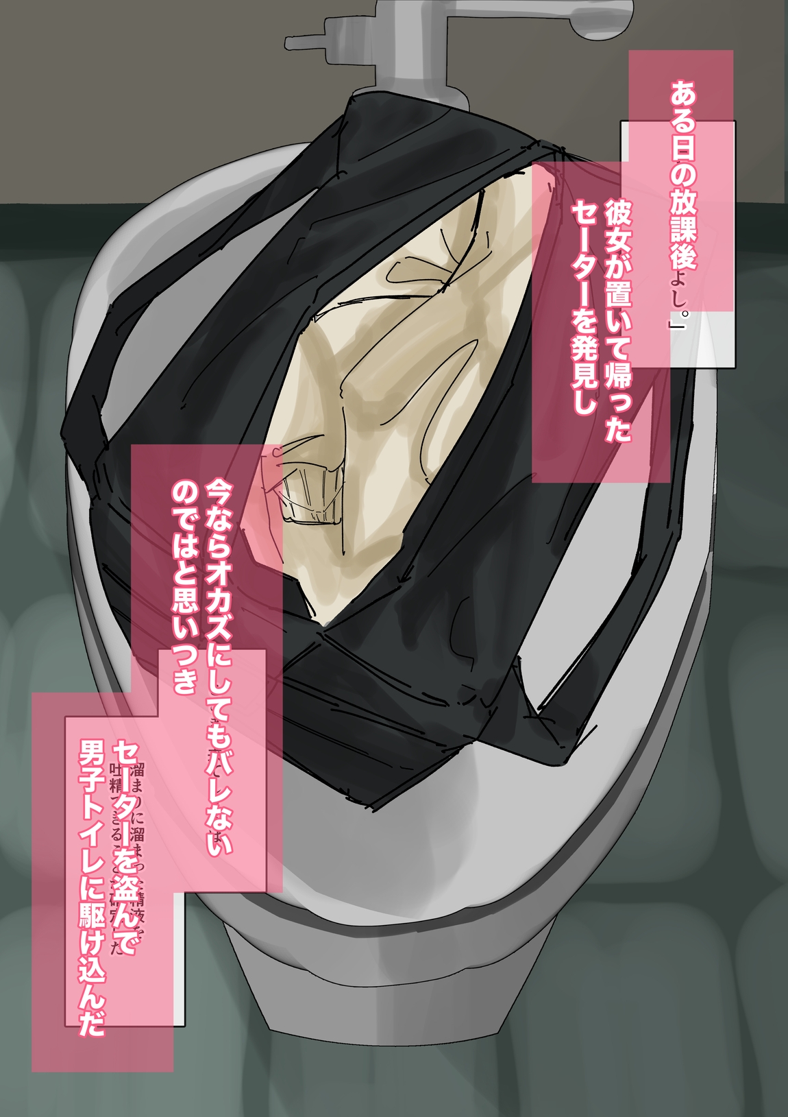 私物ぶっかけ 小沢結香ちゃんのセーター編 – Preview 3