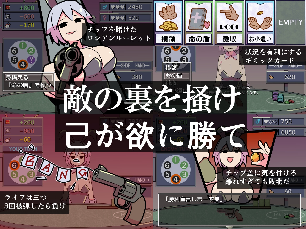 チャンバーゲーム – Preview 3