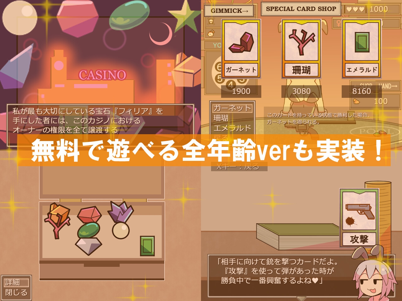 チャンバーゲーム – Preview 5