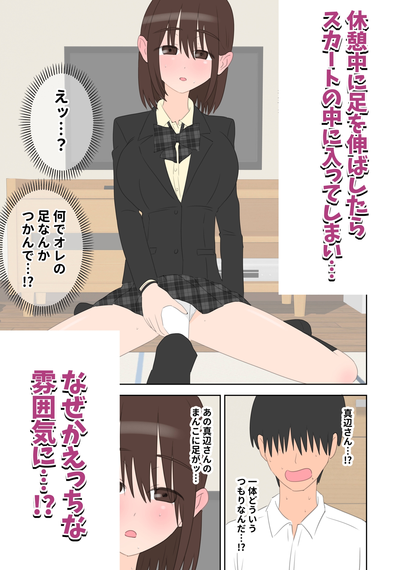 同級生2人に数学と中出しを教えてあげる話 – Preview 4