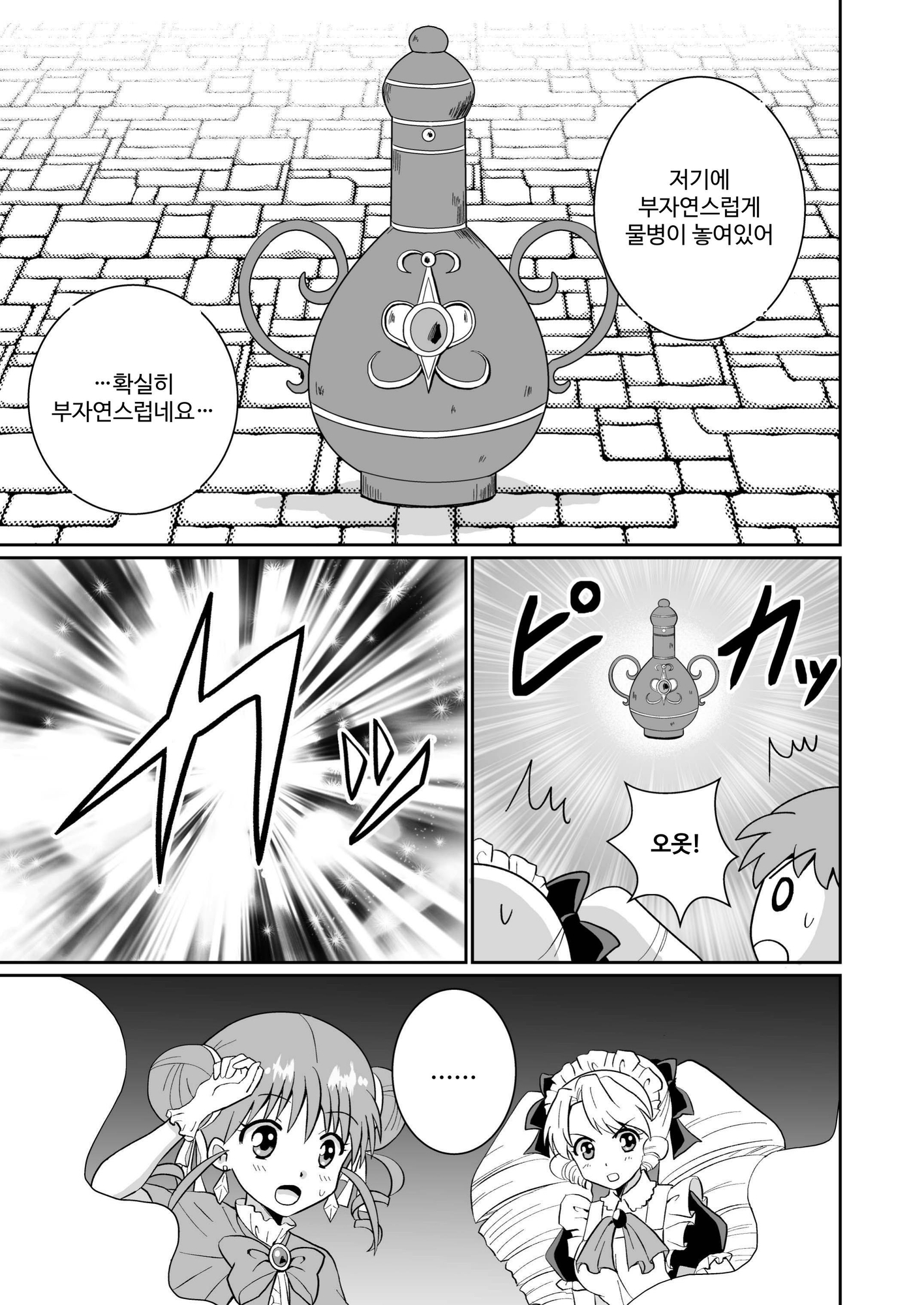 【韓国語版】リーフティア Story Book Vol.13 – Preview 4