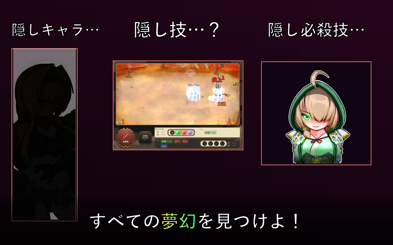 戦国オートバトル 花 – Preview 11