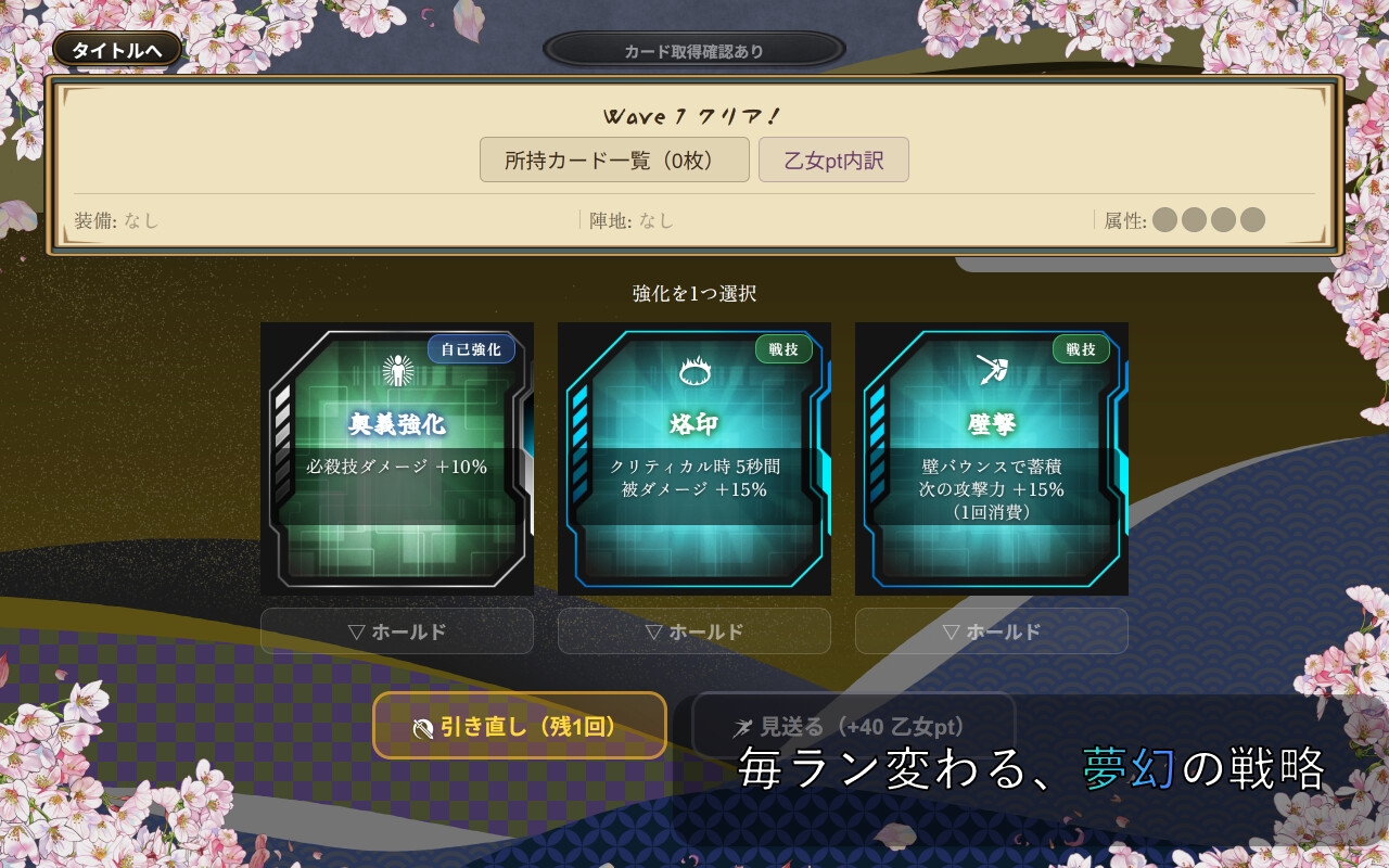 戦国オートバトル 花 – Preview 4