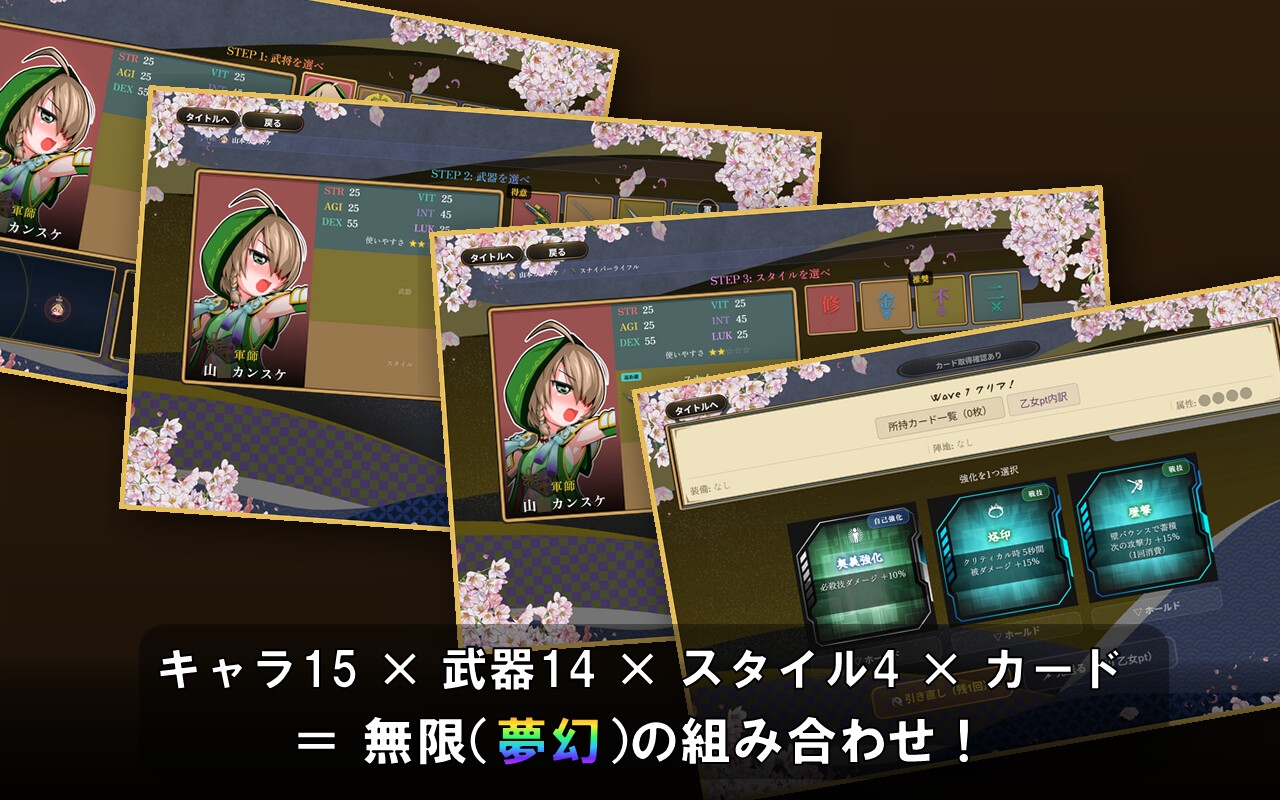戦国オートバトル 花 – Preview 5