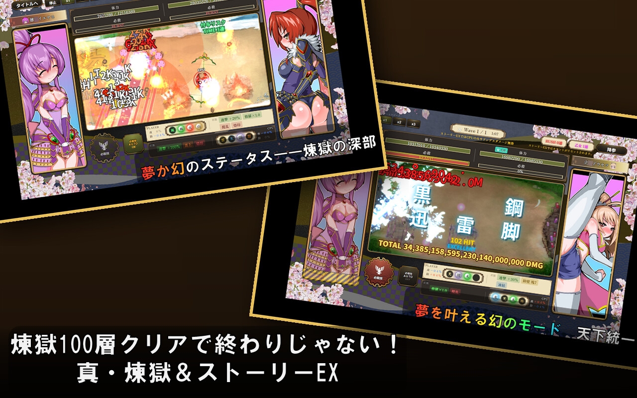 戦国オートバトル 花 – Preview 6