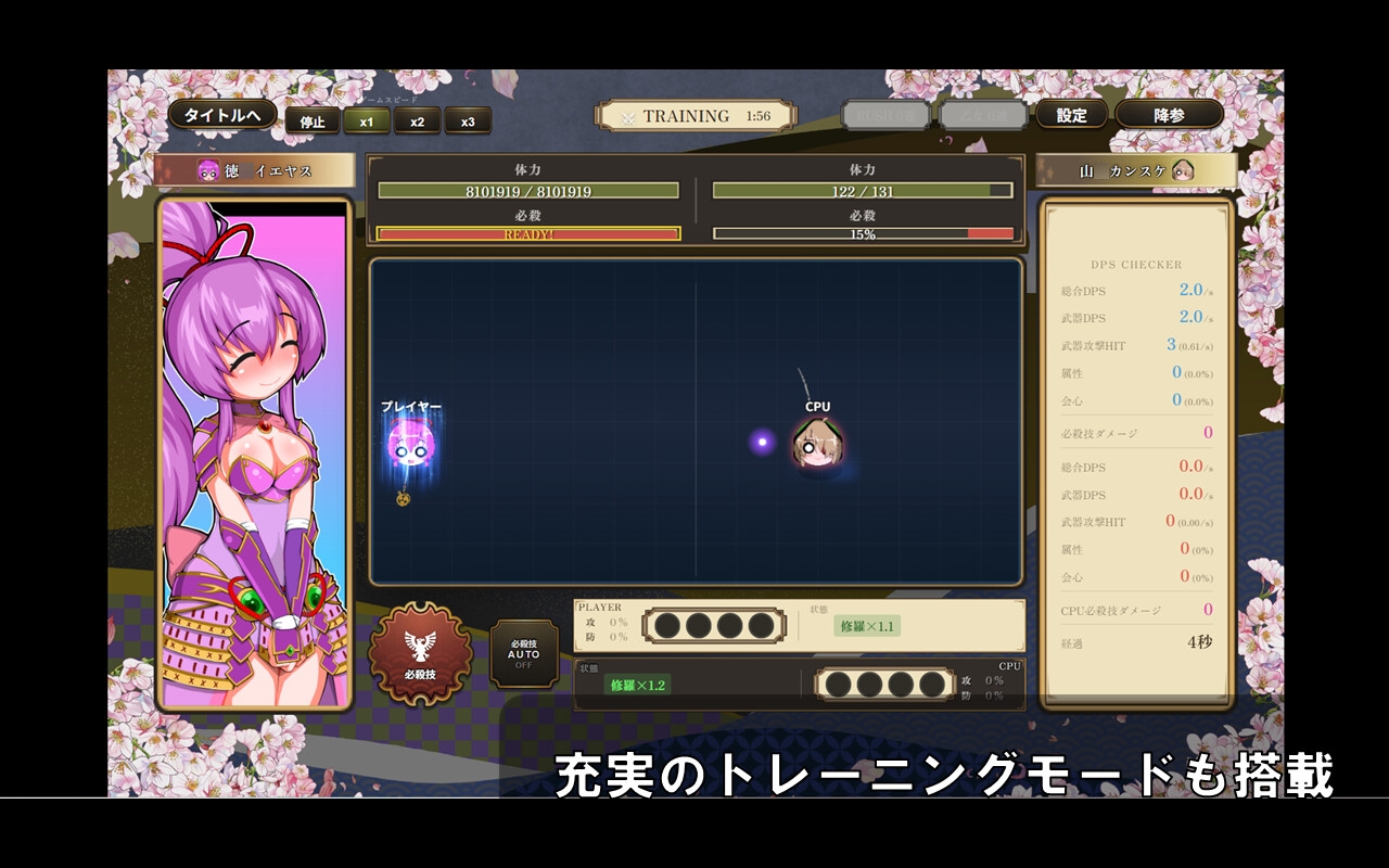 戦国オートバトル 花 – Preview 7