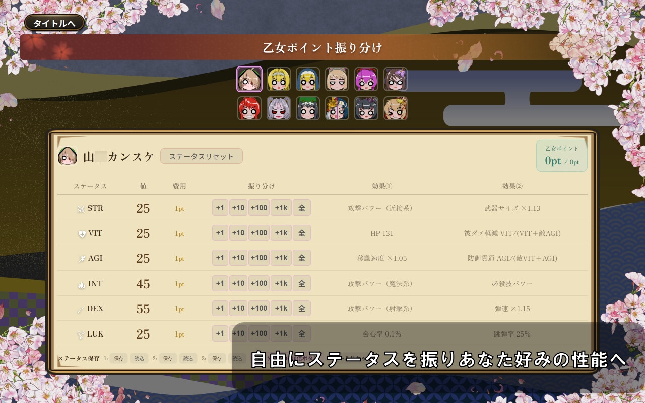 戦国オートバトル 花 – Preview 8