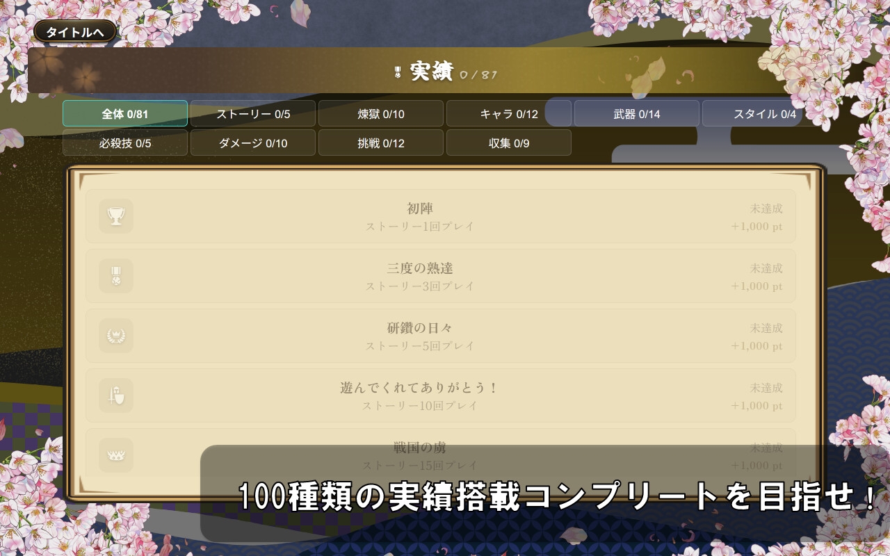 戦国オートバトル 花 – Preview 9