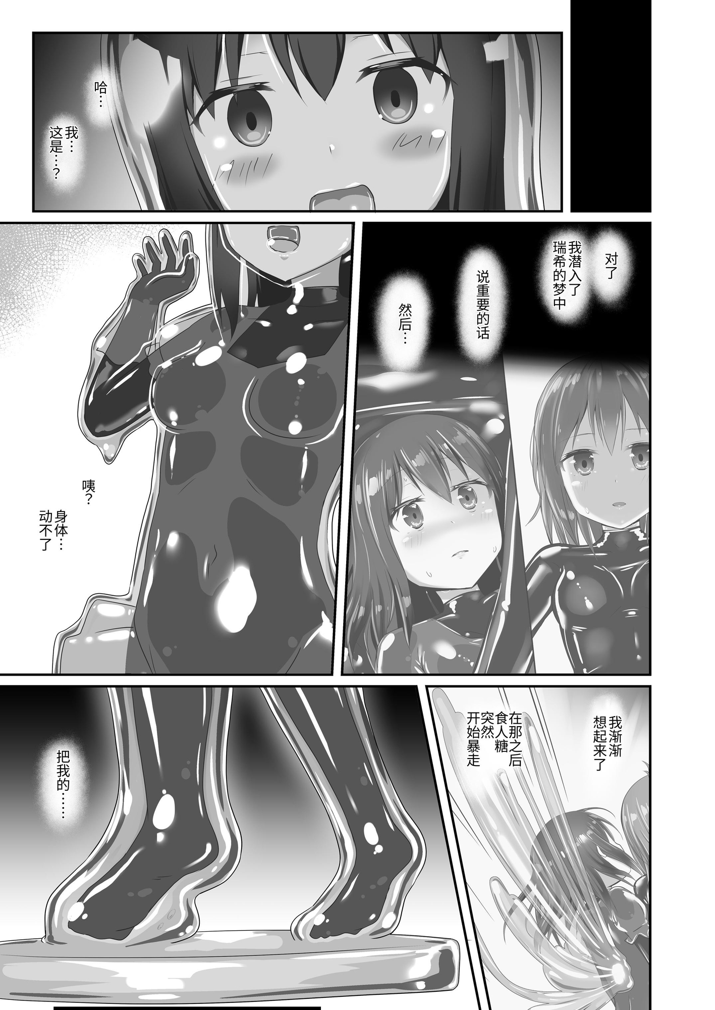 【簡体中文版】ユメ渡りの女王様 night 7