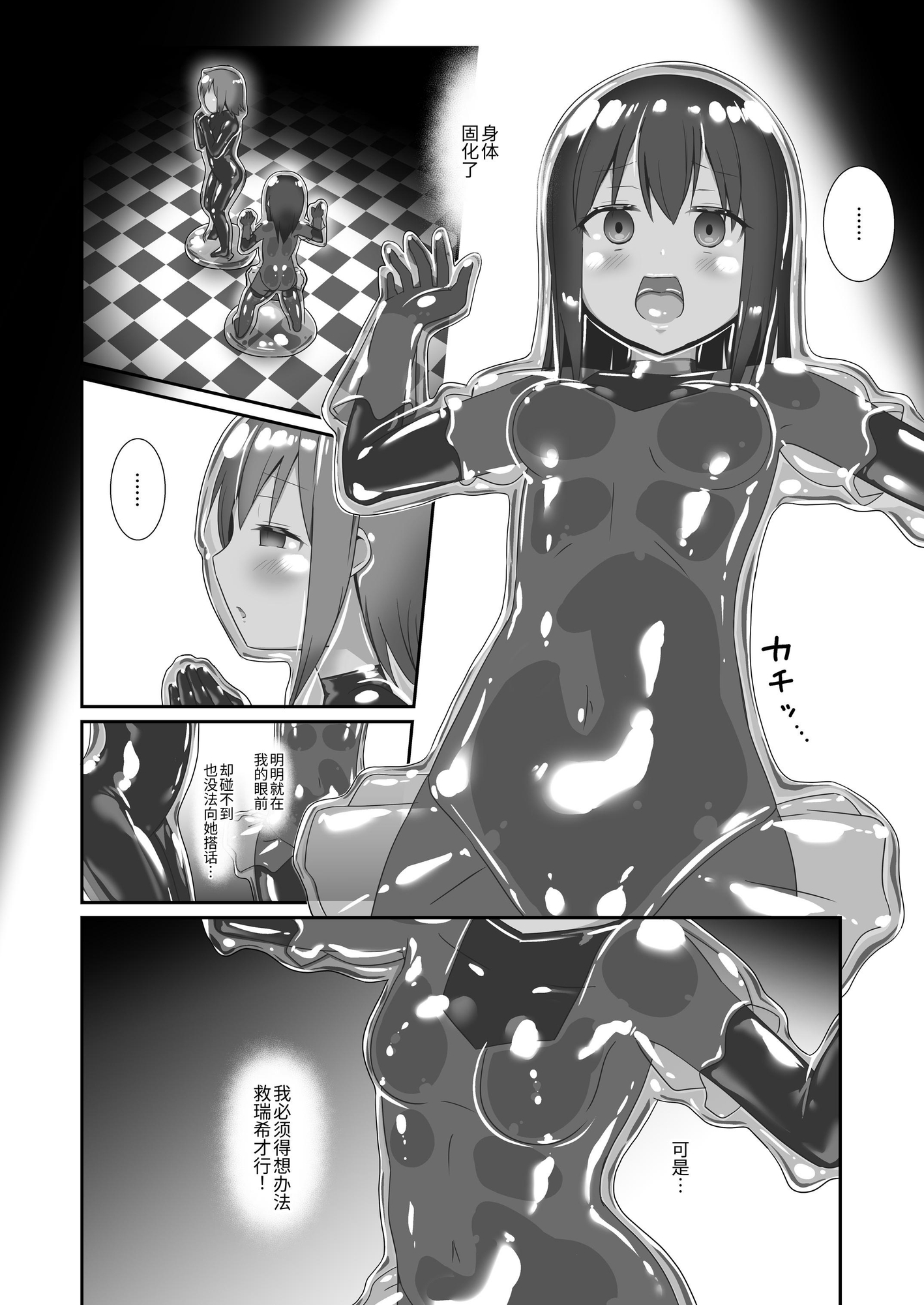 【簡体中文版】ユメ渡りの女王様 night 7