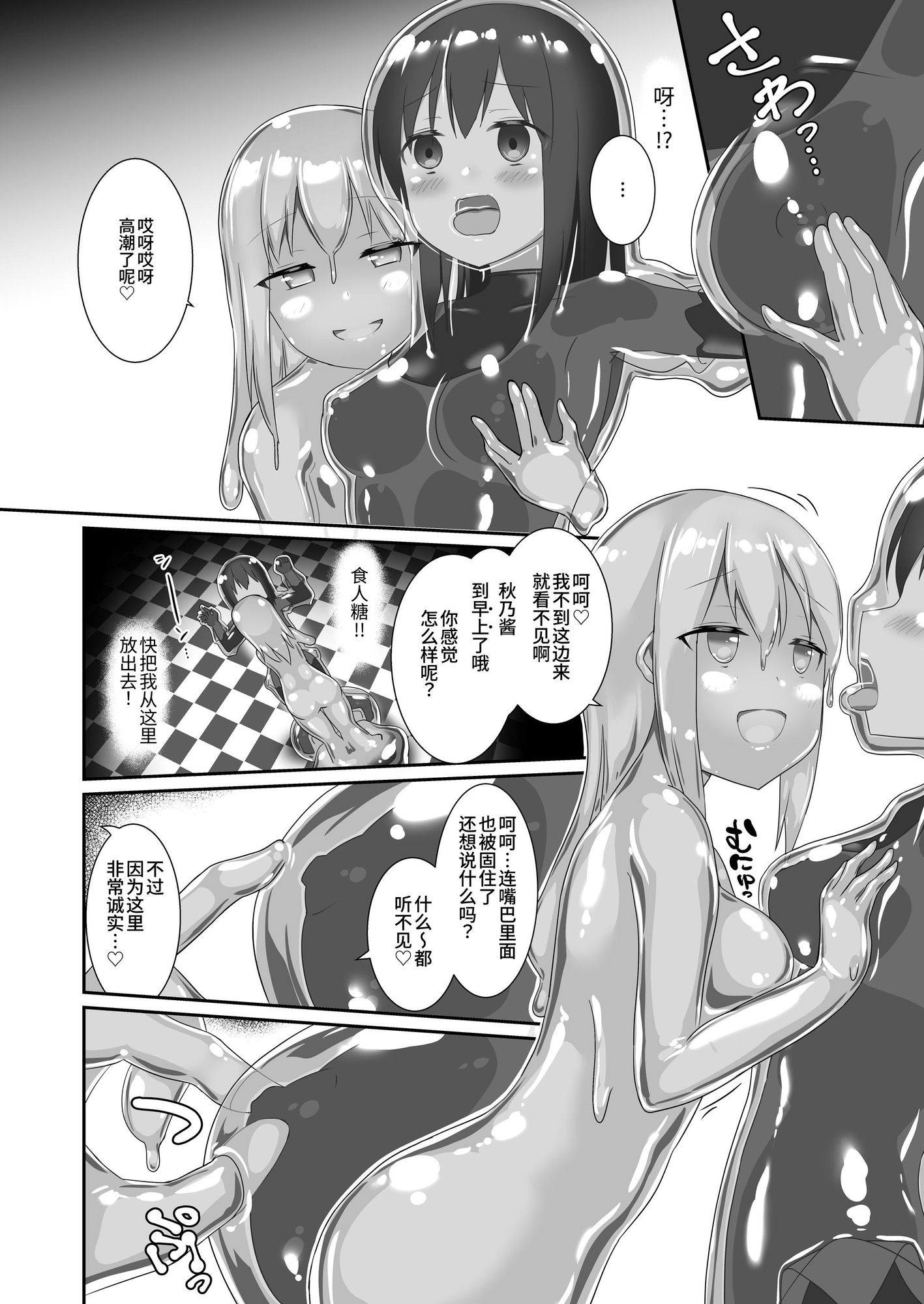 【簡体中文版】ユメ渡りの女王様 night 7