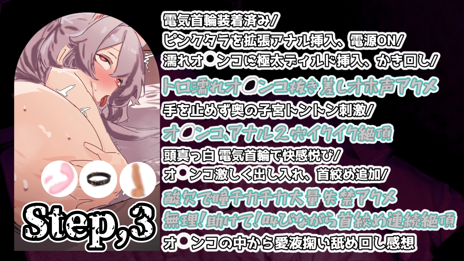 『女体快楽実験場』 被験体No,015「さや」Stage,1後編+特別収録「秘密女子M子ちゃん」『B ver』 – Preview 5