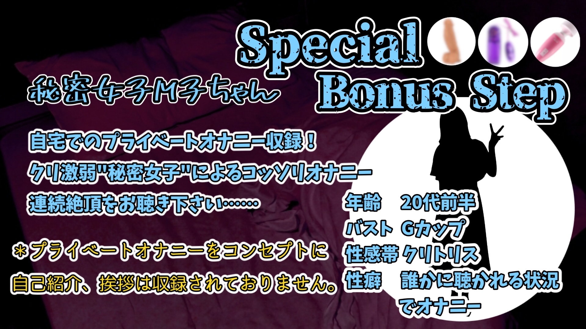 『女体快楽実験場』 被験体No,015「さや」Stage,1後編+特別収録「秘密女子M子ちゃん」『B ver』 – Preview 6
