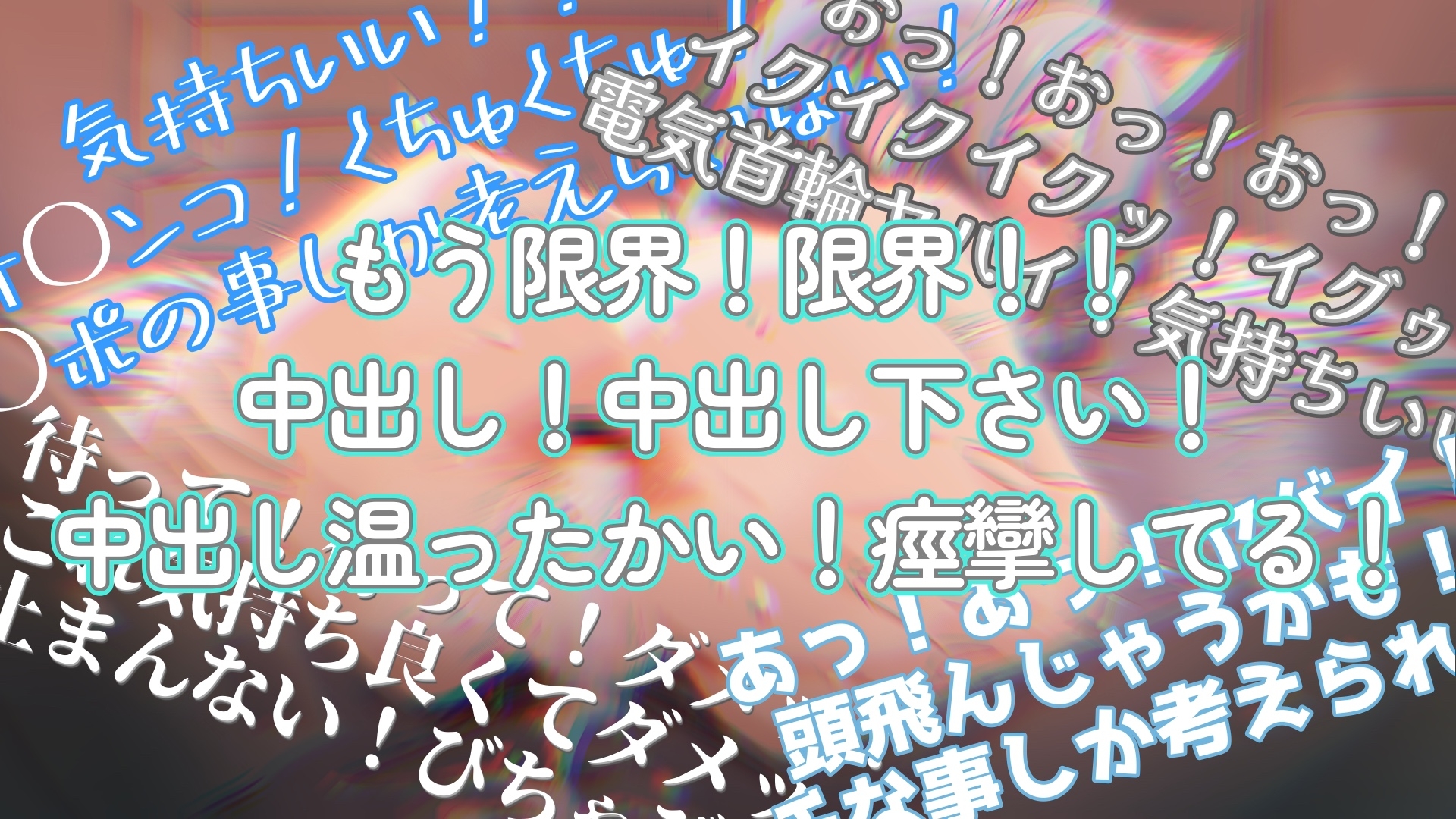 『女体快楽実験場』 被験体No,015「さや」Stage,1後編+特別収録「秘密女子M子ちゃん」『B ver』 – Preview 7