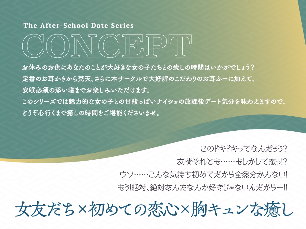 【2026年05月16日迄限定早期購入特典】放課後デート『彼女と絶対ナイショの恋モノガタリ』～褐色美人で勝気なスポーツ少女の悪友、四綾 華鈴～【CV.紫月杏朱彩】