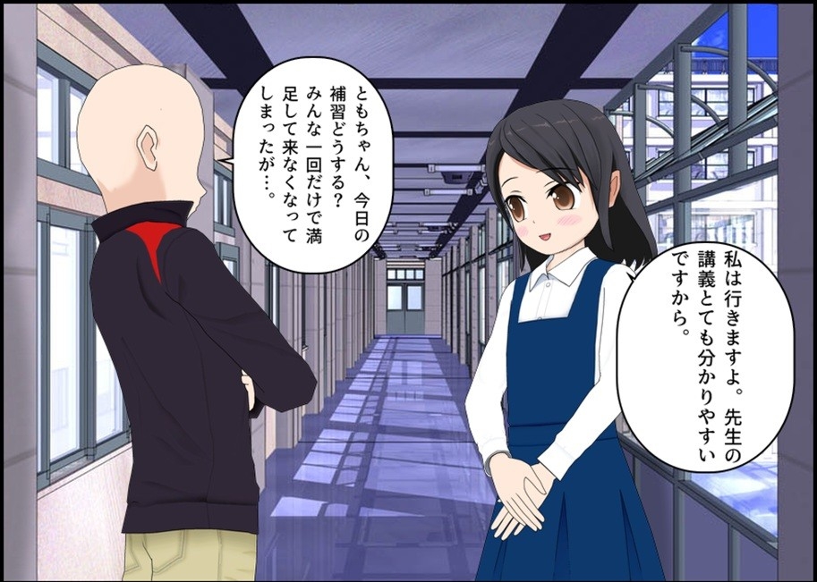 ともちゃんおもらしパニック – Preview 2