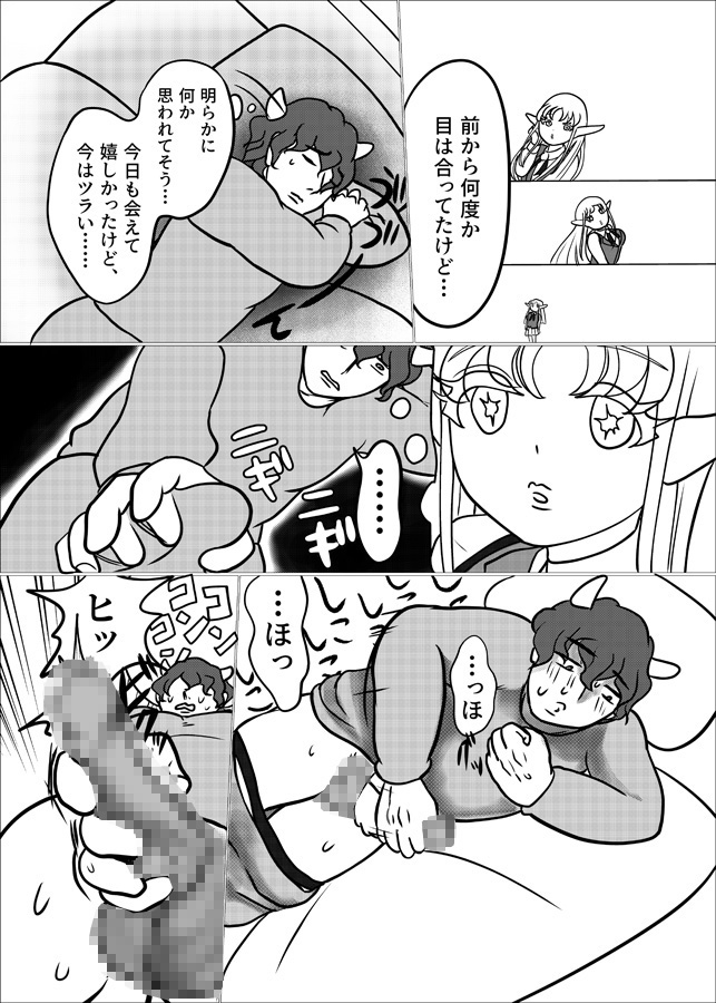 エルフ族のノア先輩はアルフ君に夢中…♡ – Preview 2