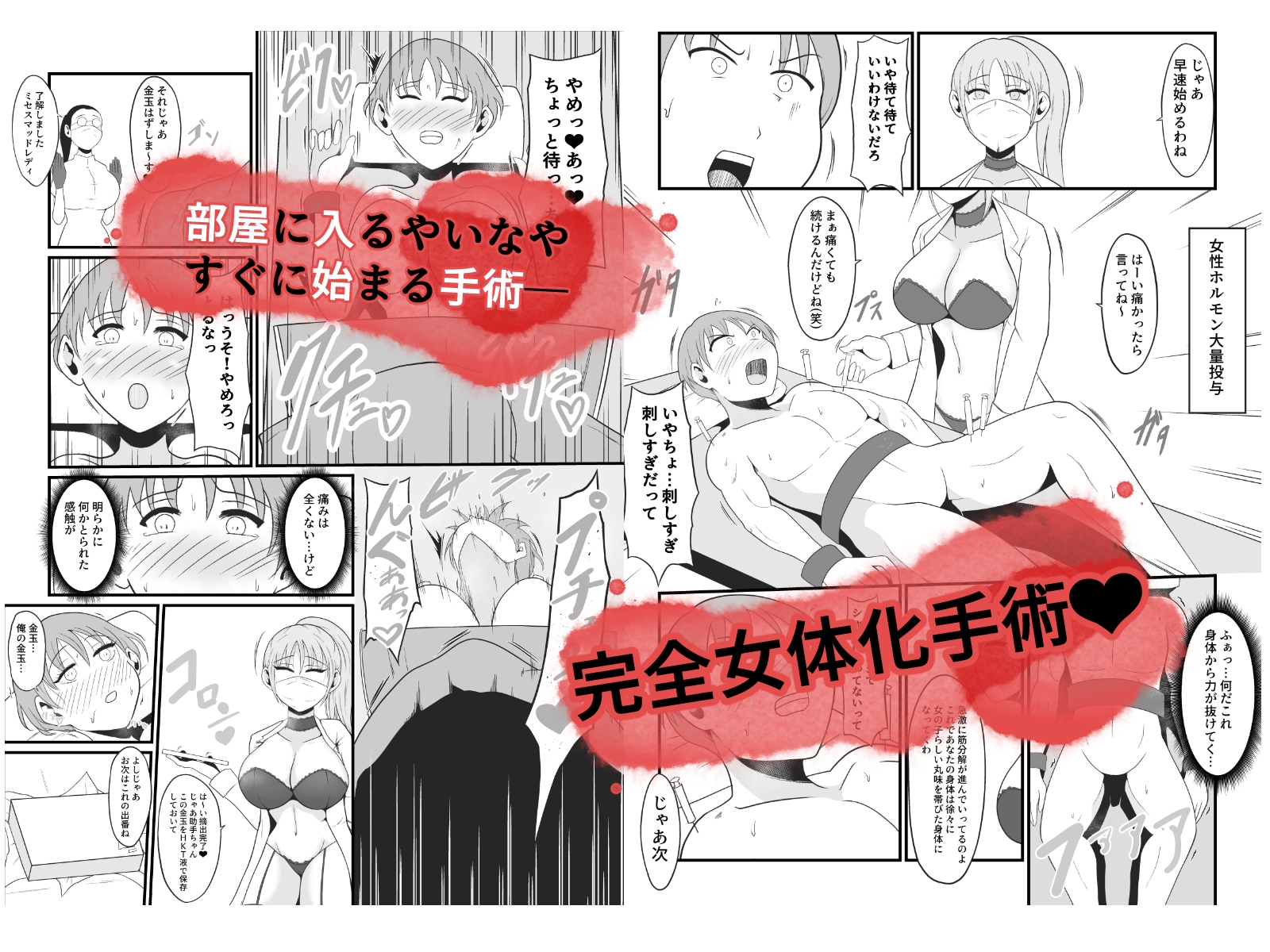 【TS快楽堕ち】俺があたしになった日～超リアルVRでメス化エチエチ追体験～ – Preview 3