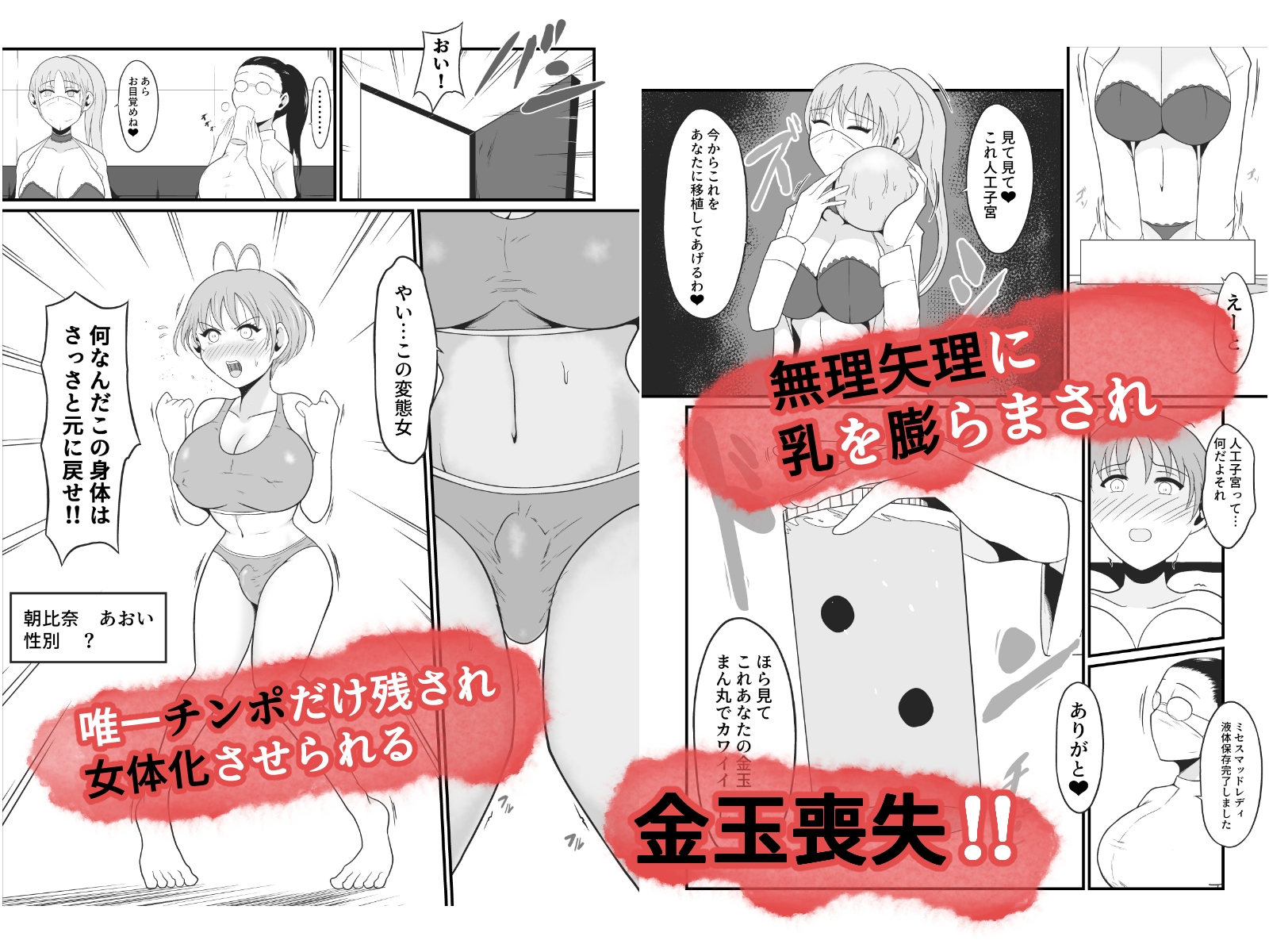 【TS快楽堕ち】俺があたしになった日～超リアルVRでメス化エチエチ追体験～ – Preview 4