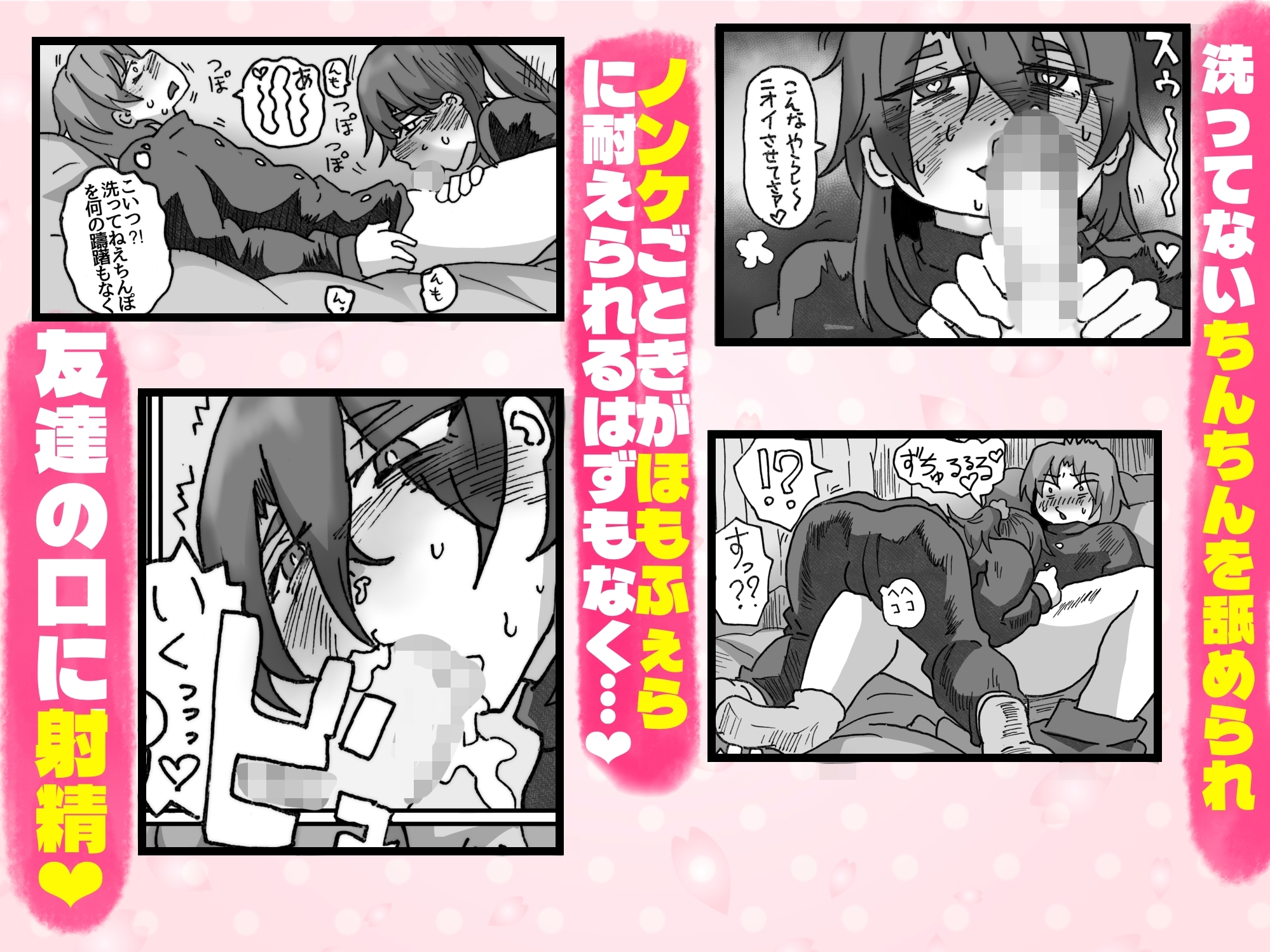 友達なら女装ほもえっち(女装してアナニー♡)くらい手伝ってくれても良いよね‼︎ – Preview 3