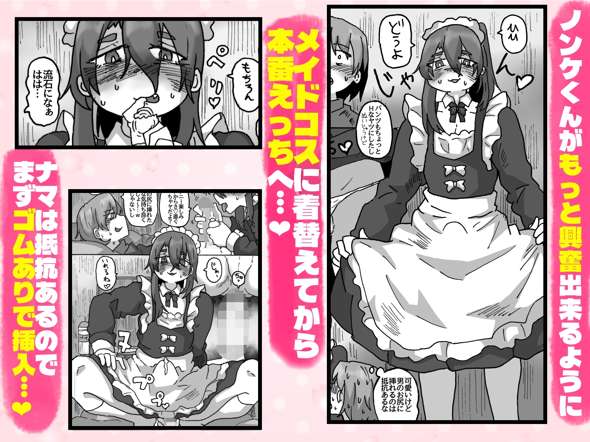 友達なら女装ほもえっち(女装してアナニー♡)くらい手伝ってくれても良いよね‼︎ – Preview 4