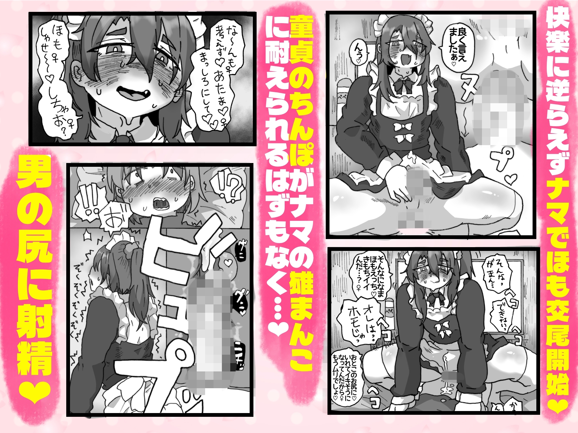 友達なら女装ほもえっち(女装してアナニー♡)くらい手伝ってくれても良いよね‼︎ – Preview 6