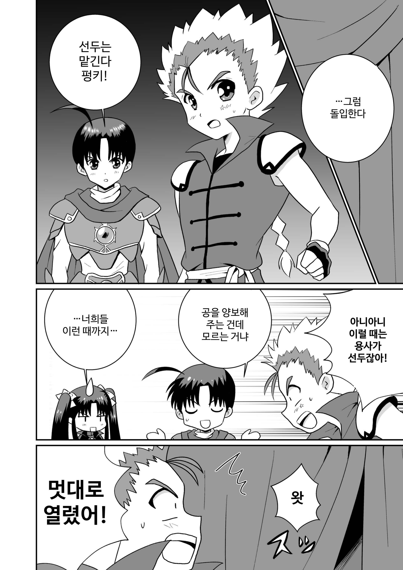 【韓国語版】リーフティア Story Book Vol.15