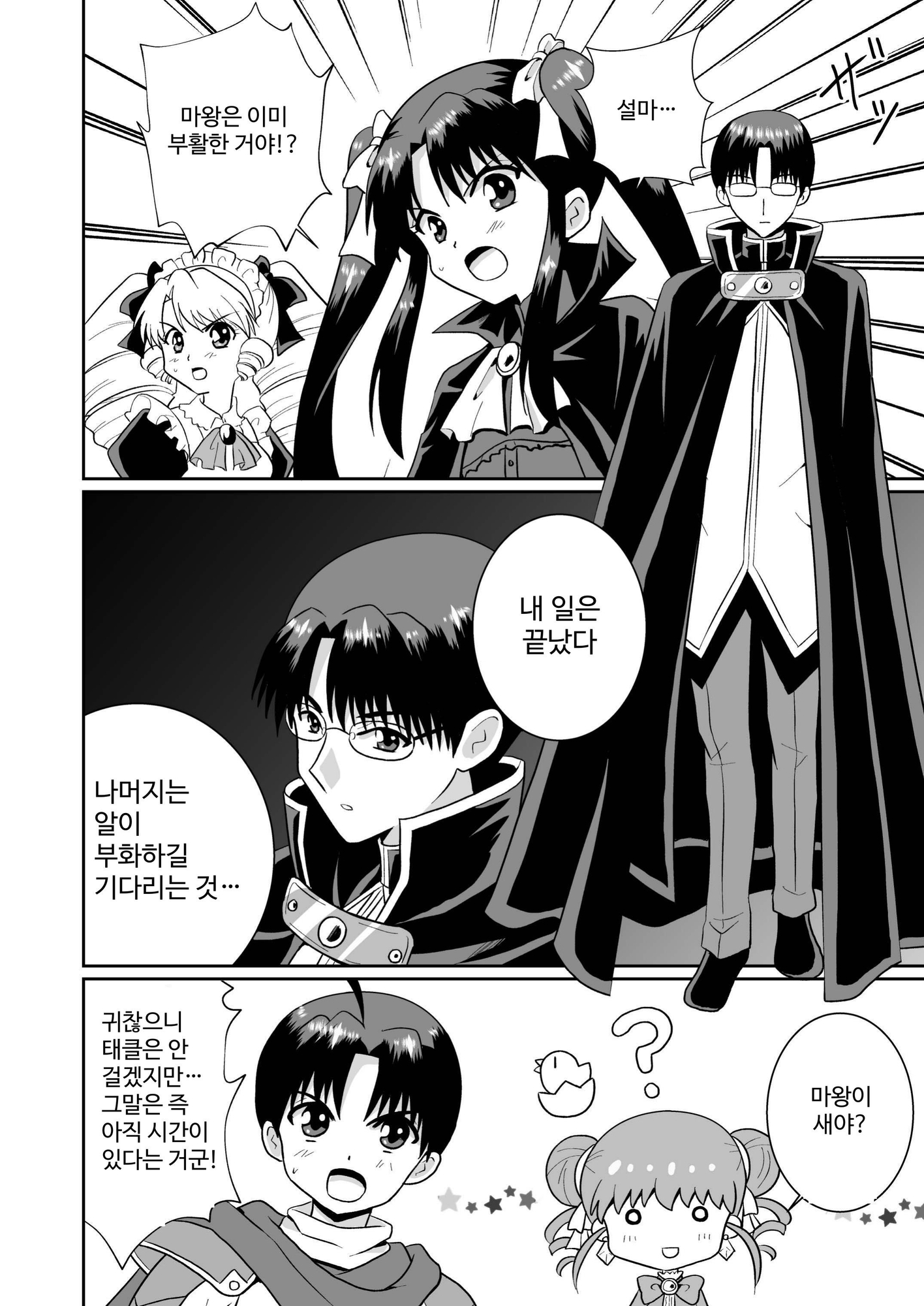 【韓国語版】リーフティア Story Book Vol.15