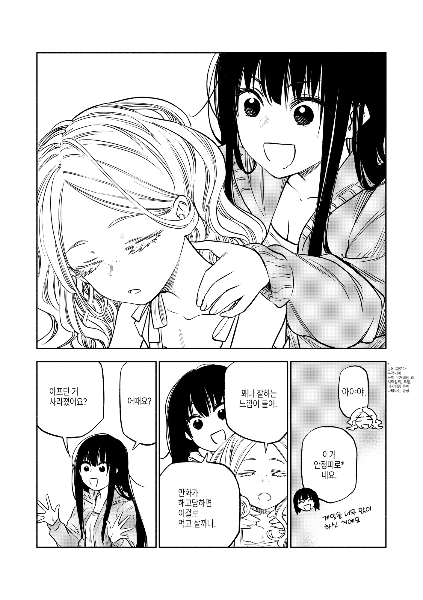 【韓国語版】もっと！ふたりエスケープ その4 対消滅でエスケープ編 – Preview 2