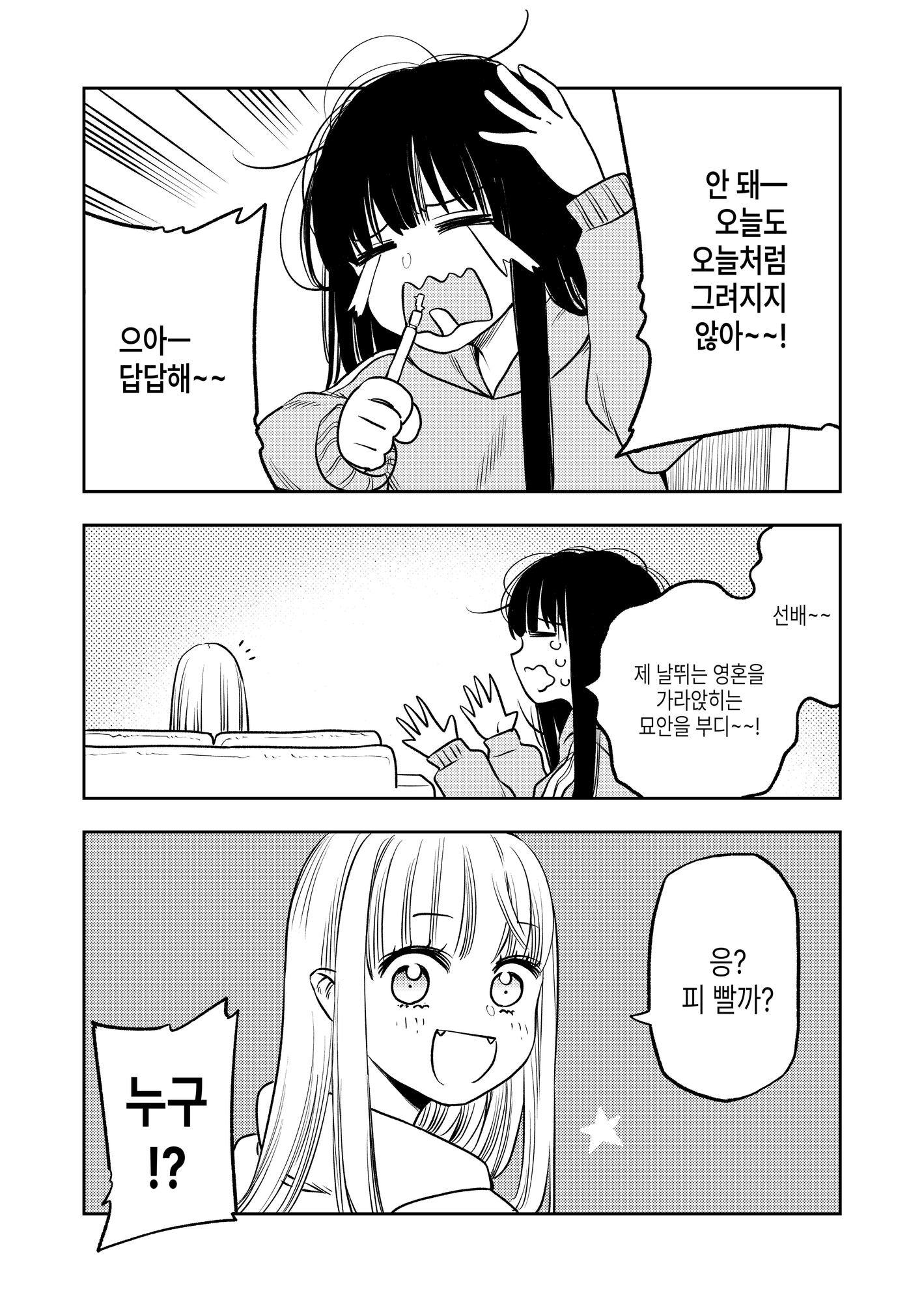 【韓国語版】もっと！ふたりエスケープ その4 対消滅でエスケープ編 – Preview 4