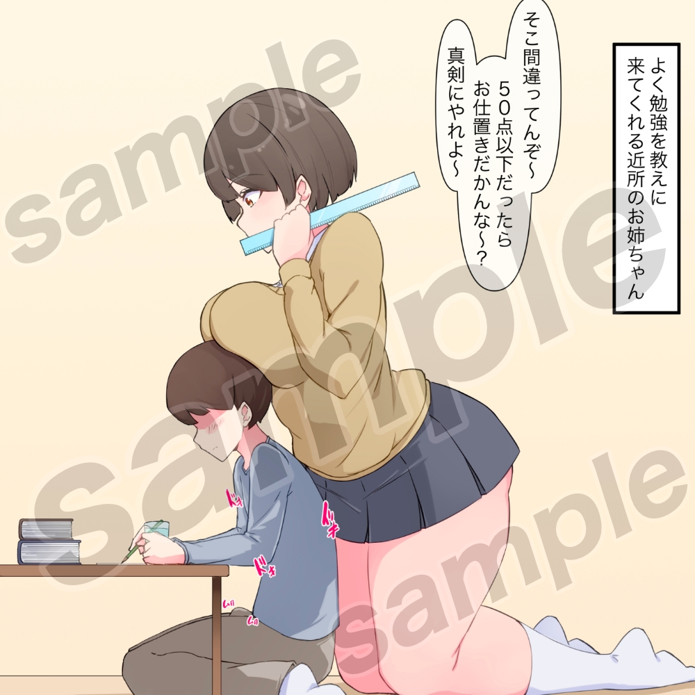 苛められて喜ぶ変態マゾ集 – Preview 2