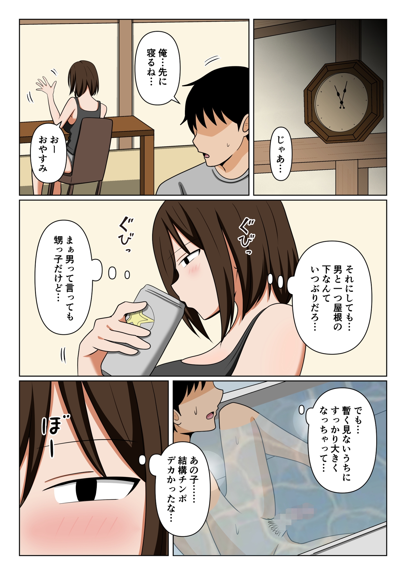 親戚のオバさんで童貞を卒業してすっかりエロガキになってしまった僕…。 – Preview 9