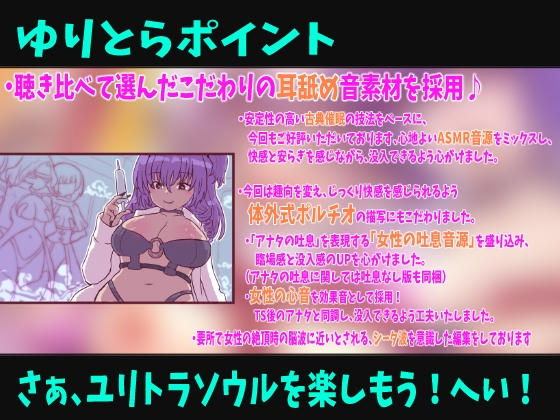 TS魔法少女は敗北しない【敗北TS催○音声】 – Preview 3