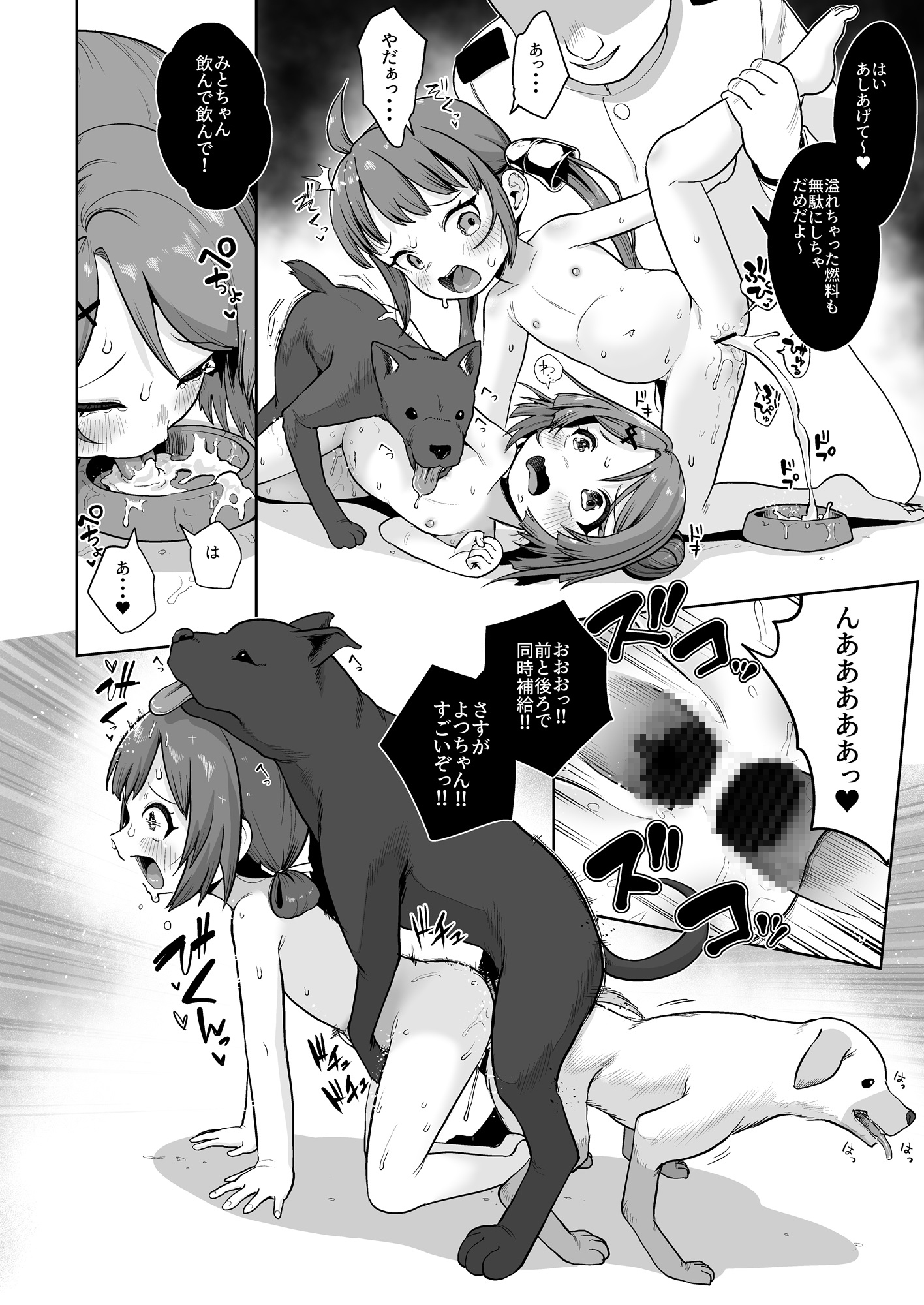 さんぽのじかん