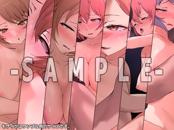 俺の青春はXXXだらけなラブコメにきまっている。-完堕ち- R – Preview 4